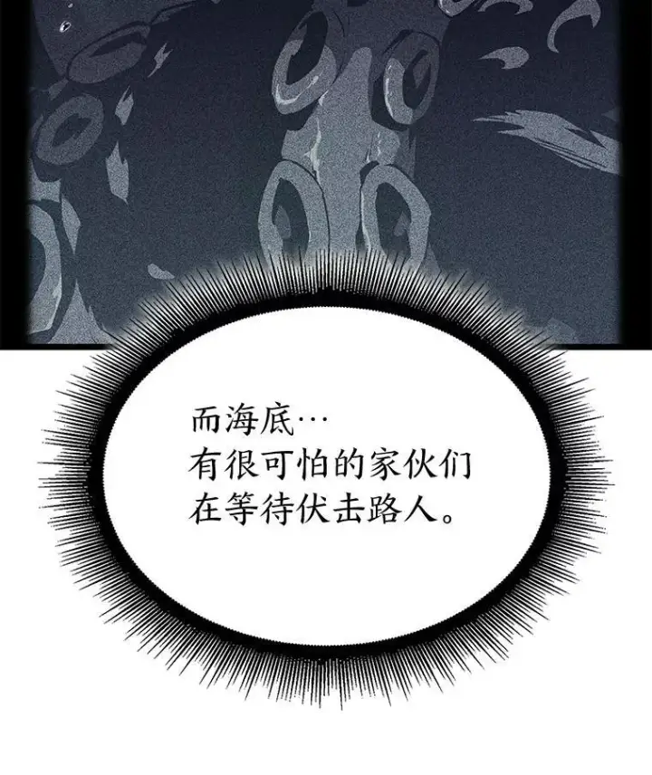 漫画《SSS级狂战士回归》87.收网第86张图