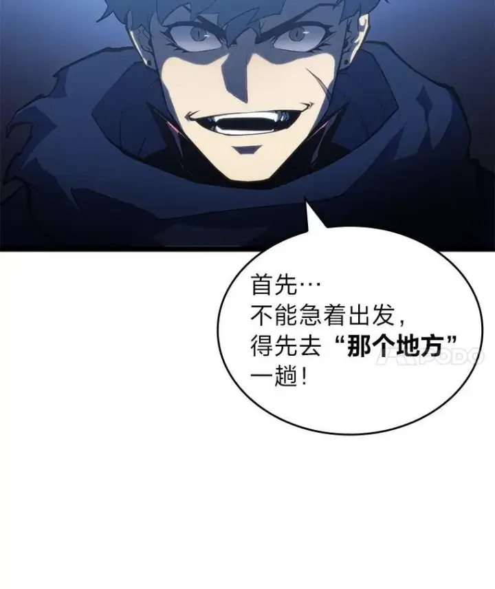 漫画《SSS级狂战士回归》87.收网第88张图