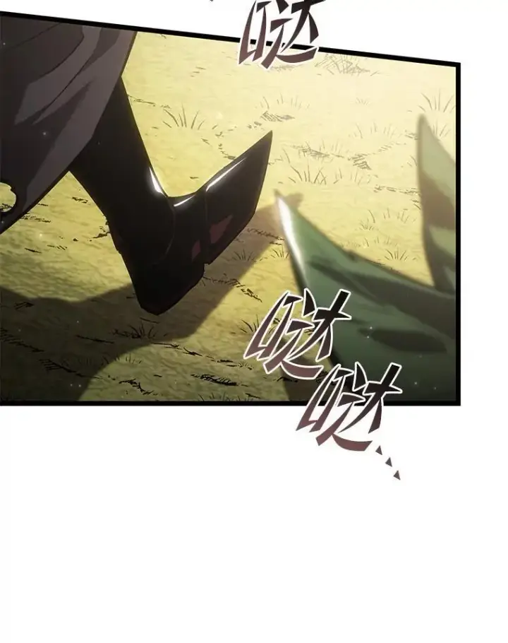 漫画《SSS级狂战士回归》87.收网第90张图