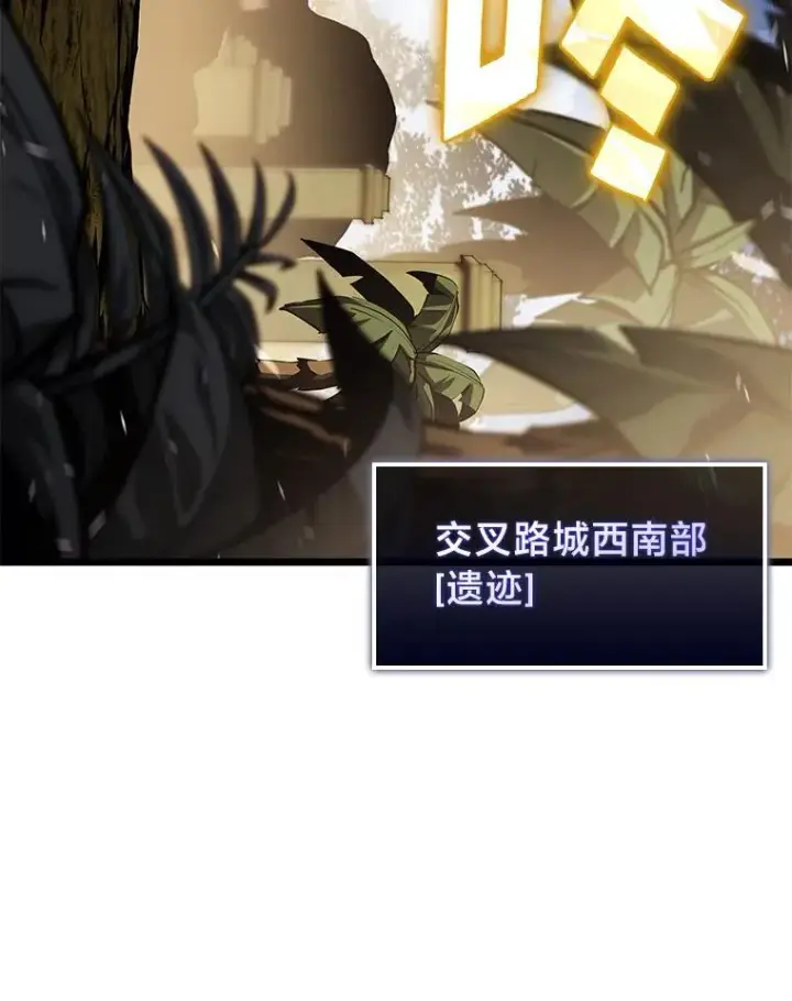 漫画《SSS级狂战士回归》87.收网第94张图
