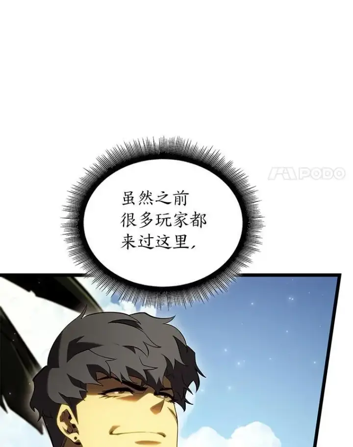 漫画《SSS级狂战士回归》87.收网第95张图