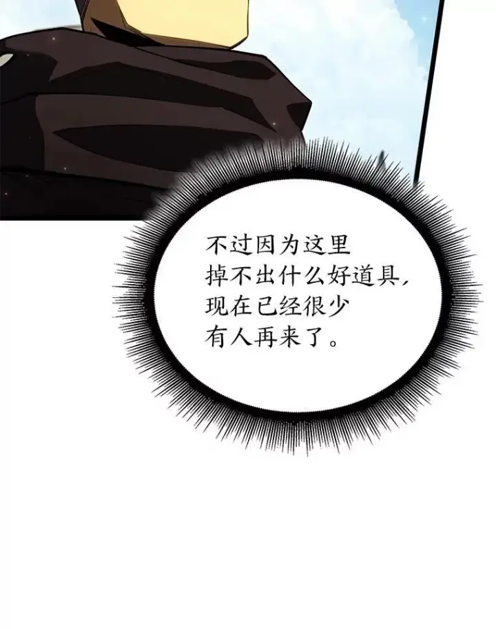 漫画《SSS级狂战士回归》87.收网第96张图