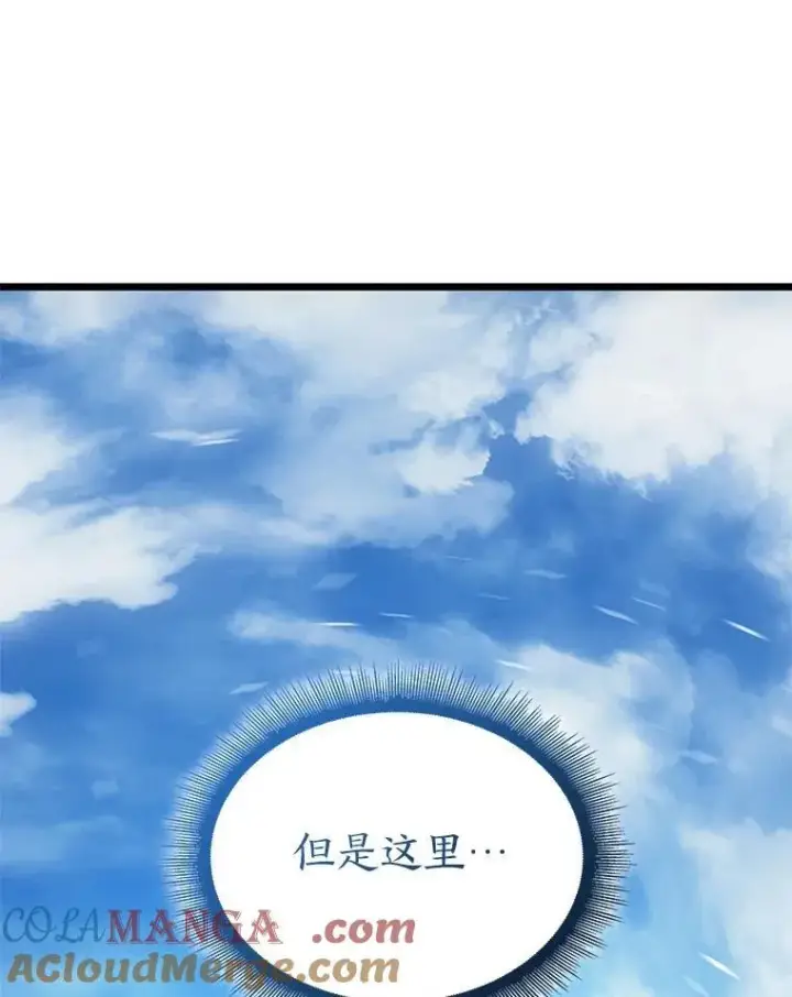 漫画《SSS级狂战士回归》87.收网第97张图