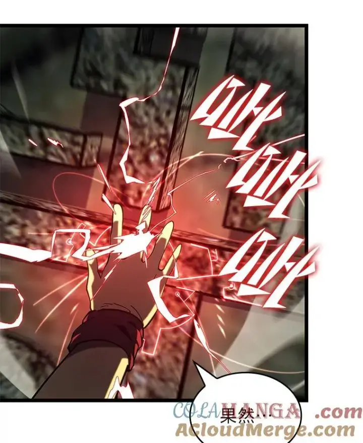 漫画《SSS级狂战士回归》88.迷宫探索第105张图