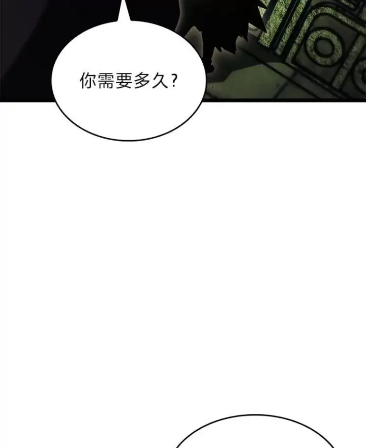 漫画《SSS级狂战士回归》88.迷宫探索第108张图