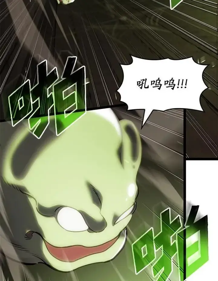 漫画《SSS级狂战士回归》88.迷宫探索第116张图
