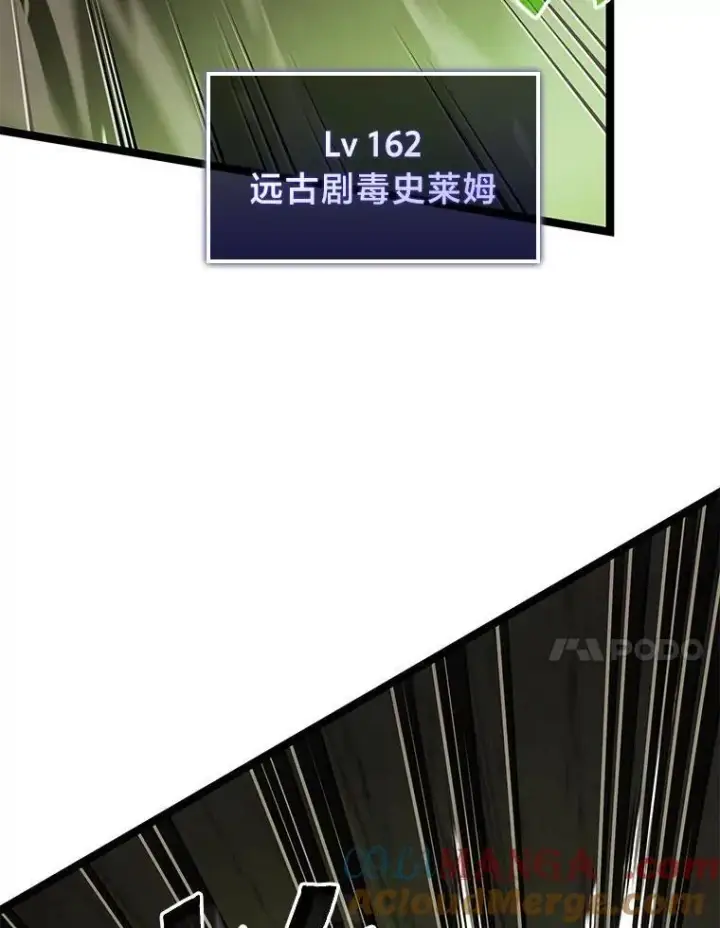 漫画《SSS级狂战士回归》88.迷宫探索第117张图