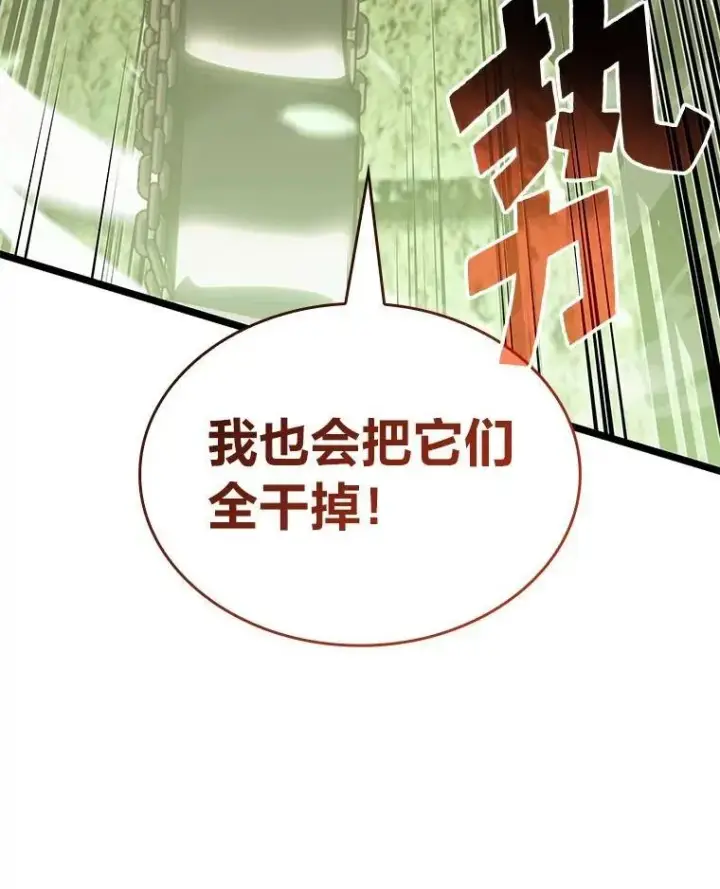 漫画《SSS级狂战士回归》88.迷宫探索第12张图