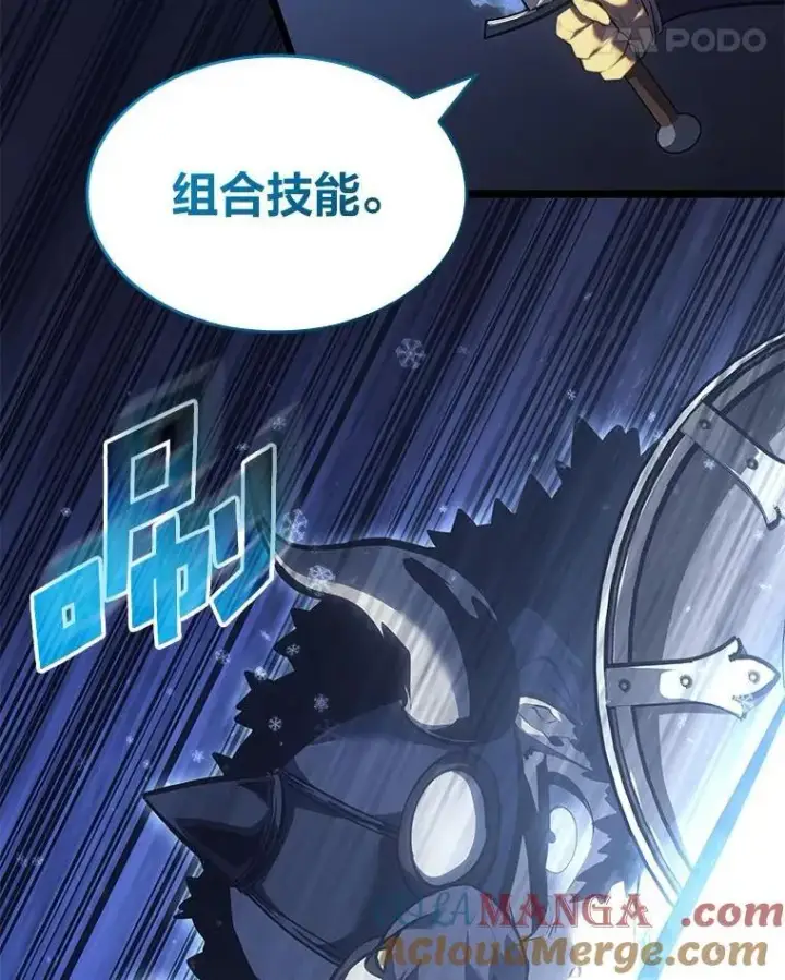 漫画《SSS级狂战士回归》88.迷宫探索第121张图