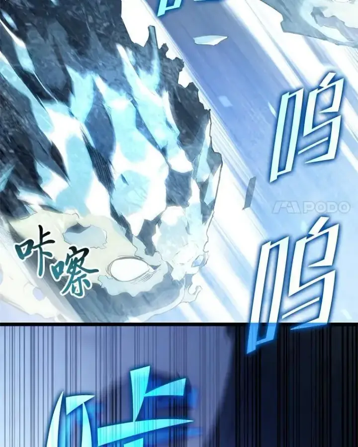 漫画《SSS级狂战士回归》88.迷宫探索第124张图