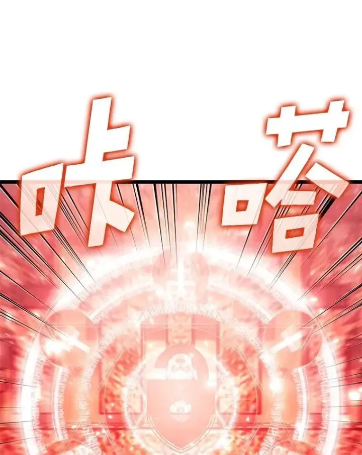 漫画《SSS级狂战士回归》88.迷宫探索第130张图