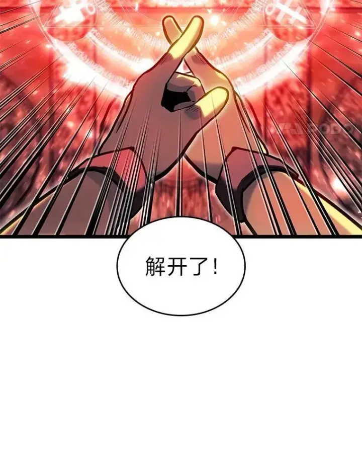 漫画《SSS级狂战士回归》88.迷宫探索第131张图