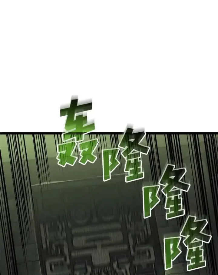 漫画《SSS级狂战士回归》88.迷宫探索第132张图