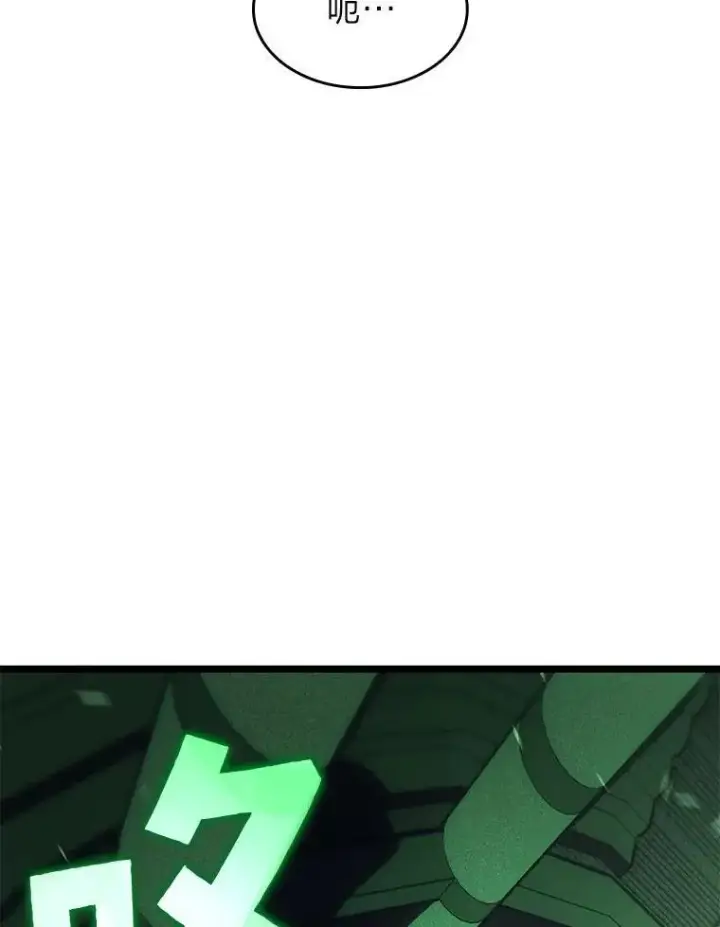 漫画《SSS级狂战士回归》88.迷宫探索第135张图