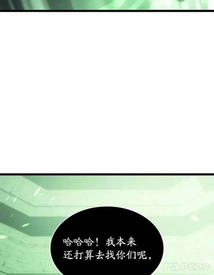 漫画《SSS级狂战士回归》88.迷宫探索第138张图
