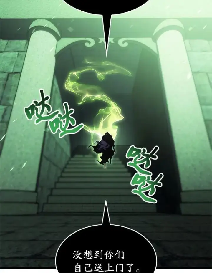 漫画《SSS级狂战士回归》88.迷宫探索第139张图