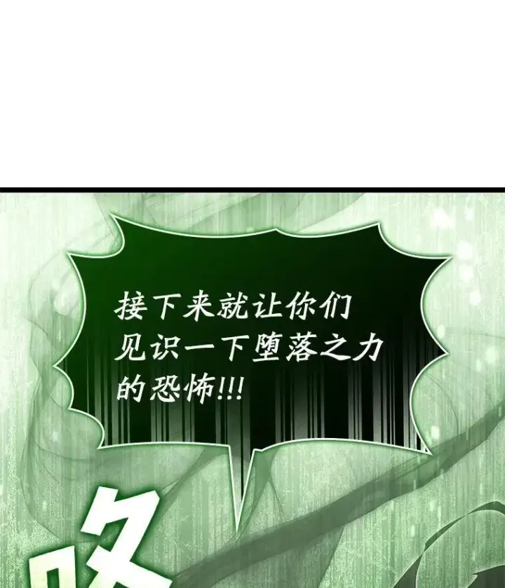 漫画《SSS级狂战士回归》88.迷宫探索第142张图