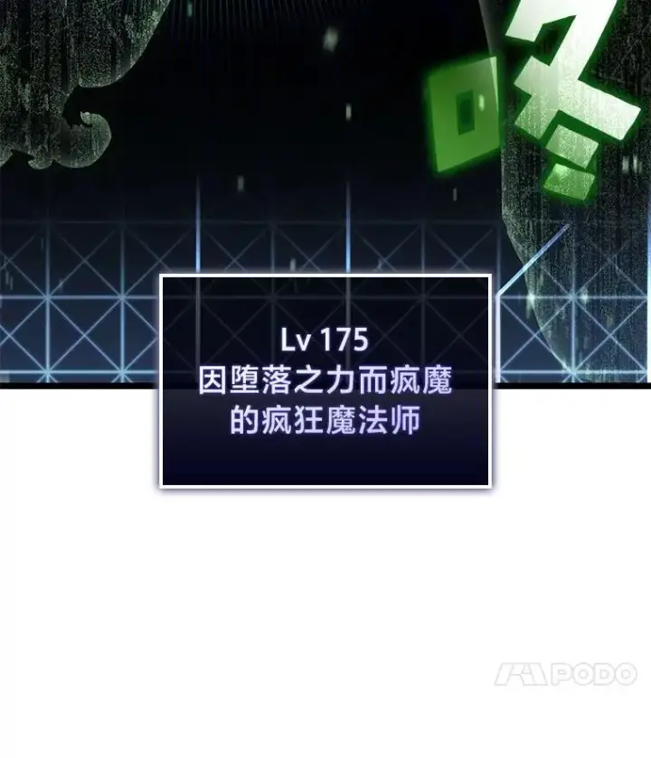 漫画《SSS级狂战士回归》88.迷宫探索第144张图