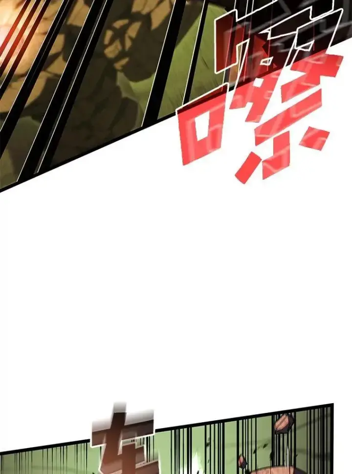 漫画《SSS级狂战士回归》88.迷宫探索第18张图