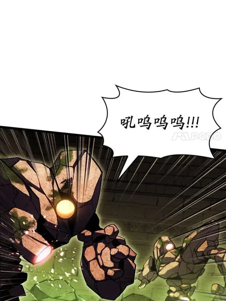 漫画《SSS级狂战士回归》88.迷宫探索第20张图