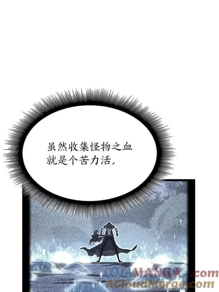 漫画《SSS级狂战士回归》88.迷宫探索第25张图