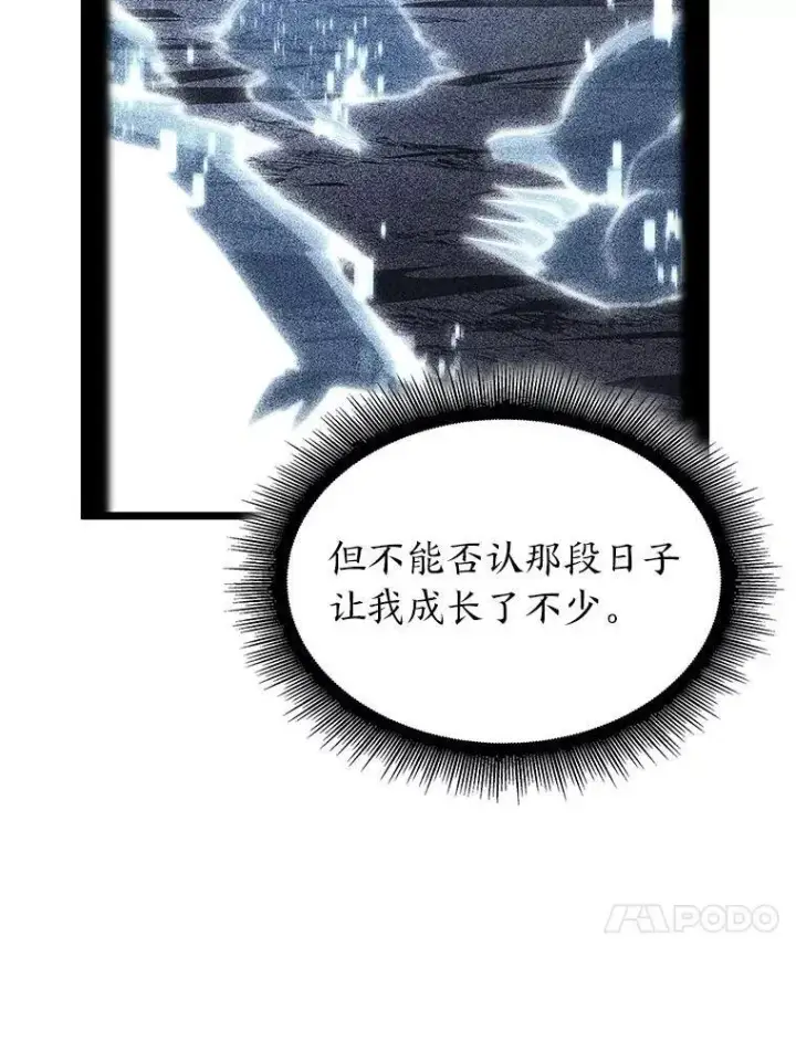 漫画《SSS级狂战士回归》88.迷宫探索第26张图