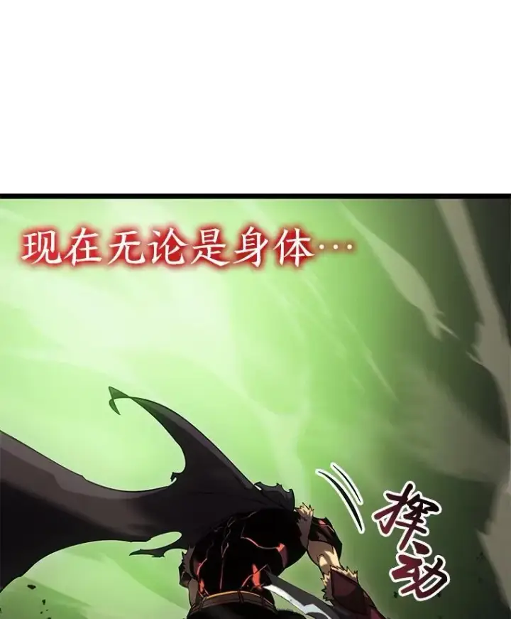 漫画《SSS级狂战士回归》88.迷宫探索第27张图