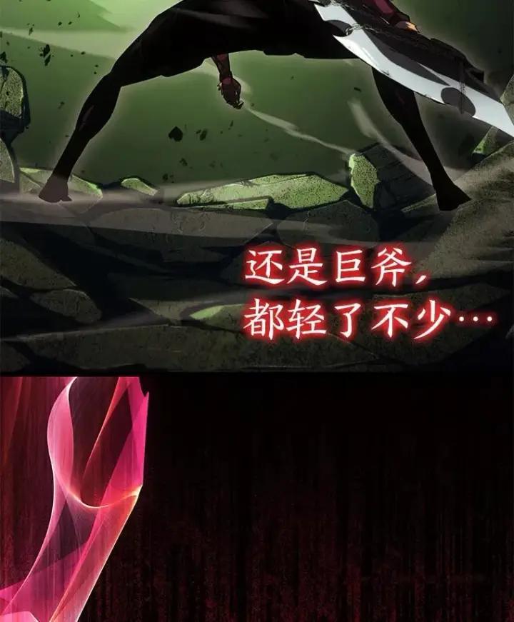 漫画《SSS级狂战士回归》88.迷宫探索第28张图
