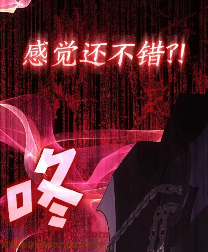 漫画《SSS级狂战士回归》88.迷宫探索第29张图