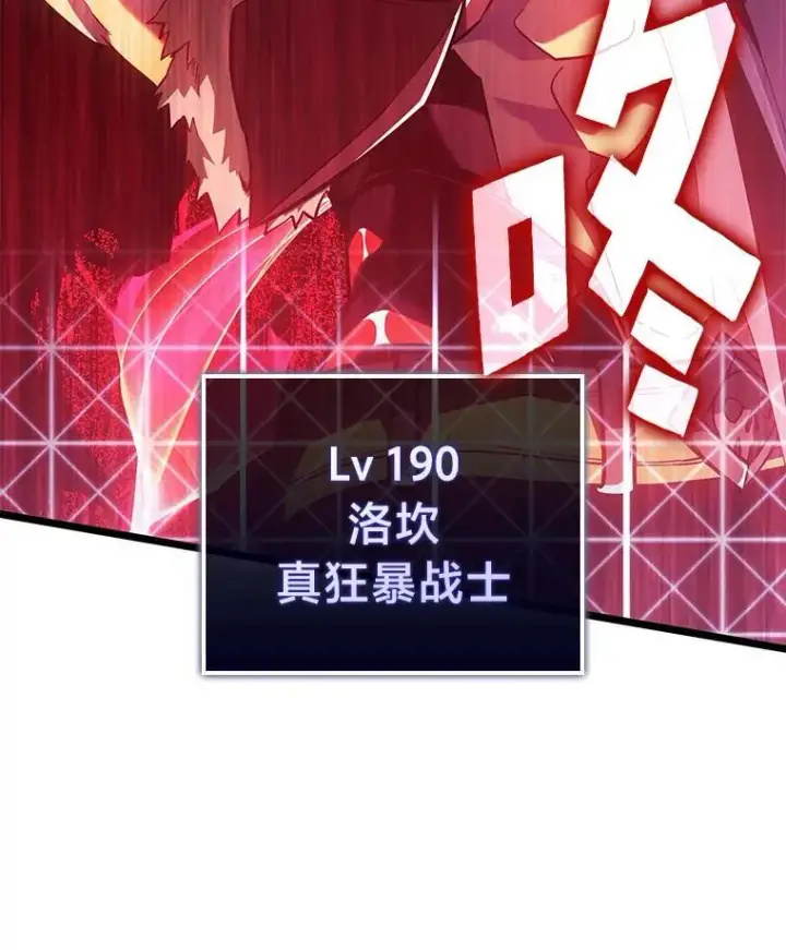 漫画《SSS级狂战士回归》88.迷宫探索第31张图