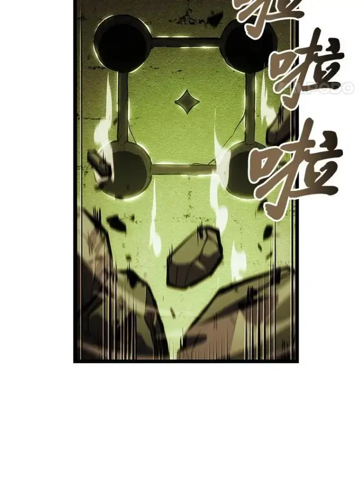 漫画《SSS级狂战士回归》88.迷宫探索第4张图