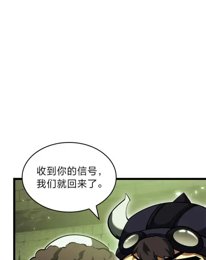 漫画《SSS级狂战士回归》88.迷宫探索第48张图