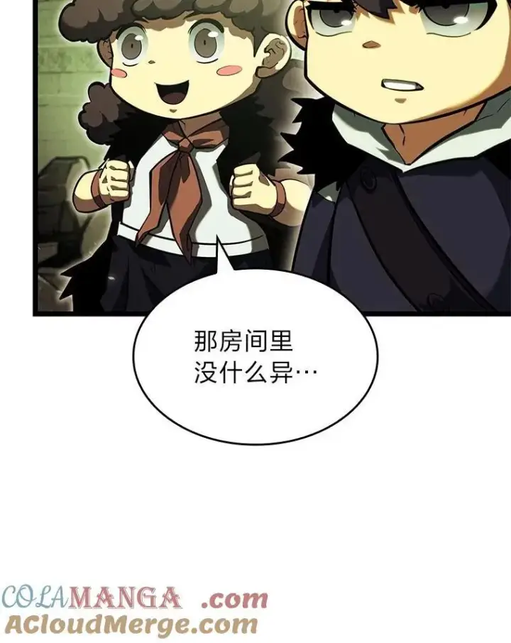 漫画《SSS级狂战士回归》88.迷宫探索第49张图
