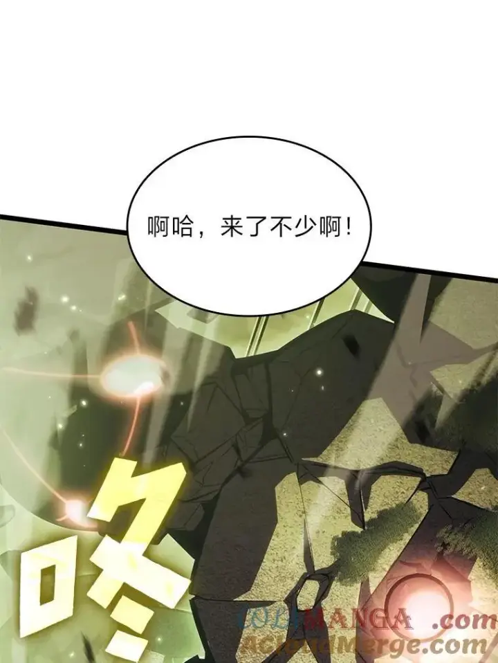 漫画《SSS级狂战士回归》88.迷宫探索第5张图