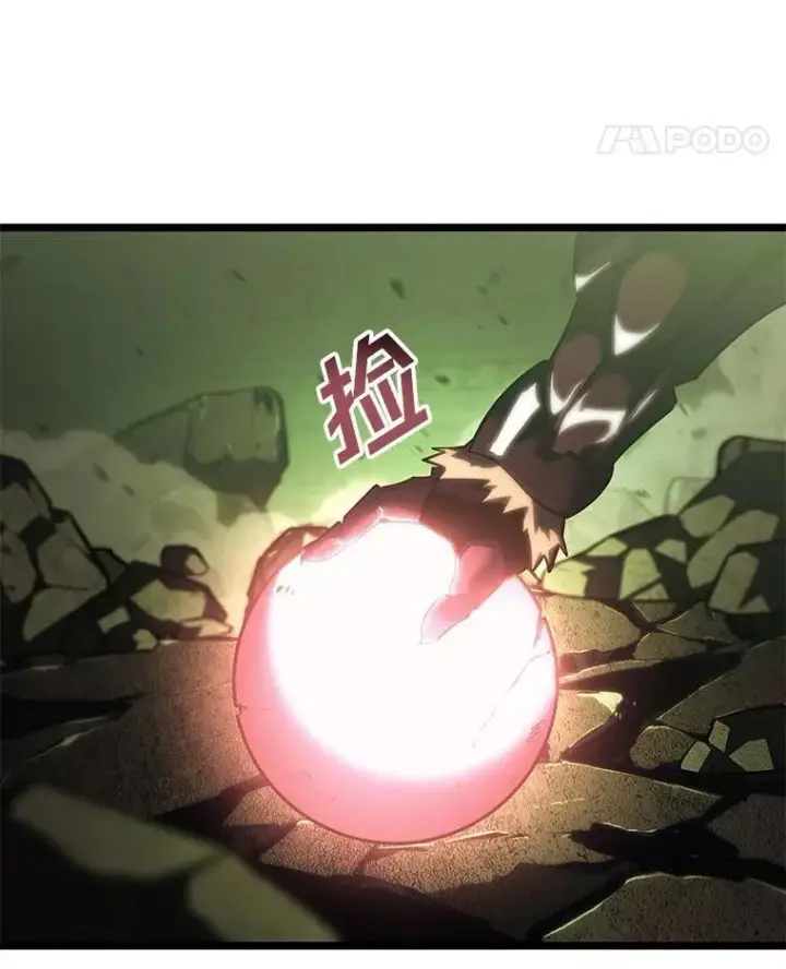 漫画《SSS级狂战士回归》88.迷宫探索第54张图