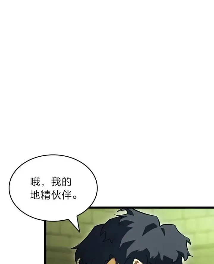 漫画《SSS级狂战士回归》88.迷宫探索第55张图