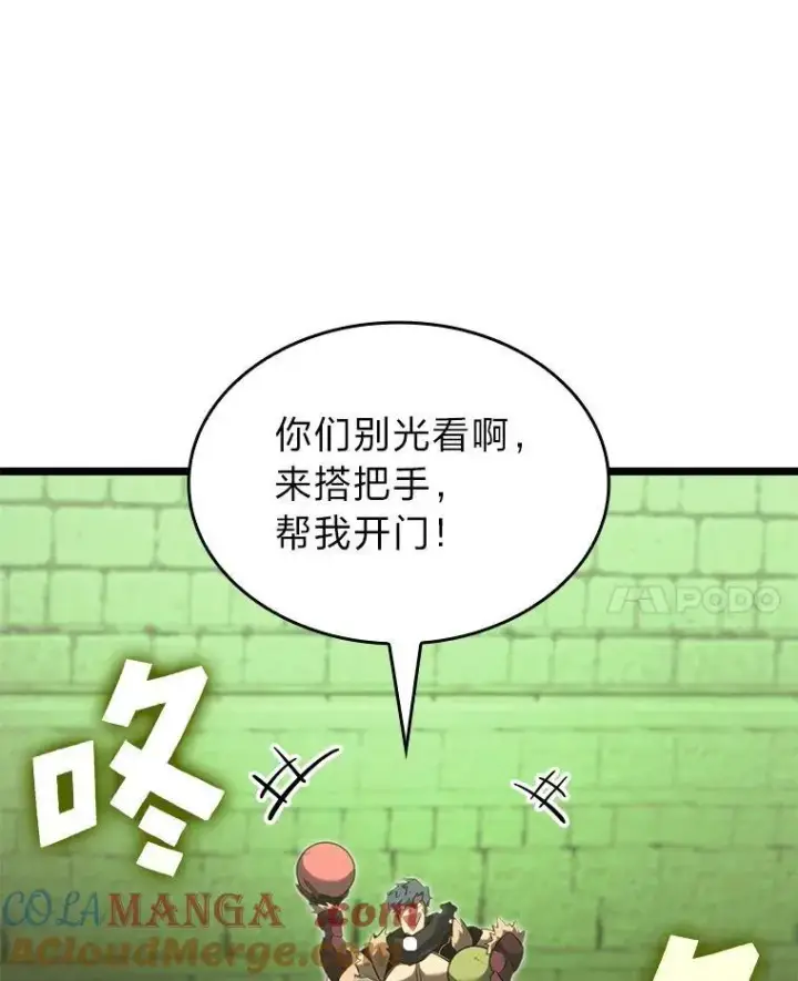 漫画《SSS级狂战士回归》88.迷宫探索第57张图