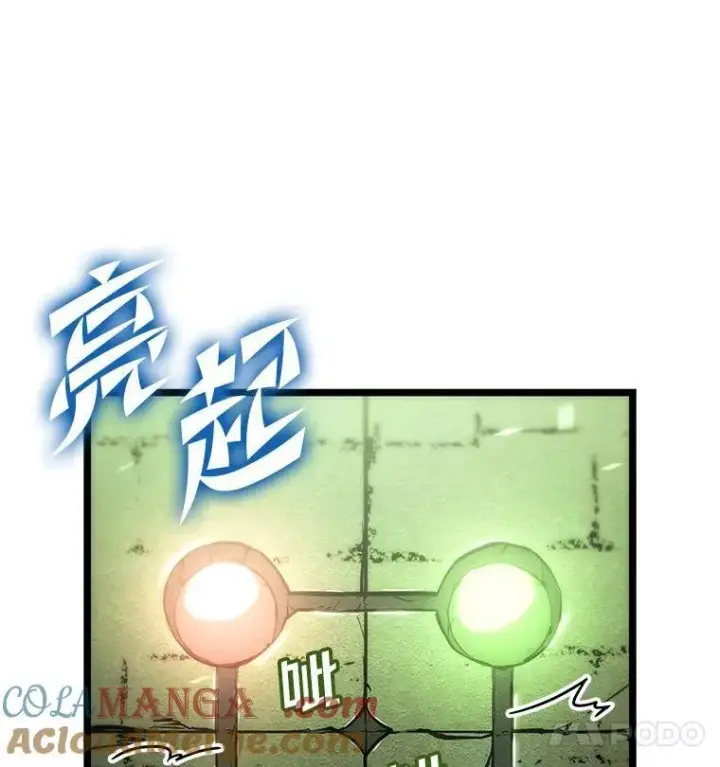 漫画《SSS级狂战士回归》88.迷宫探索第61张图