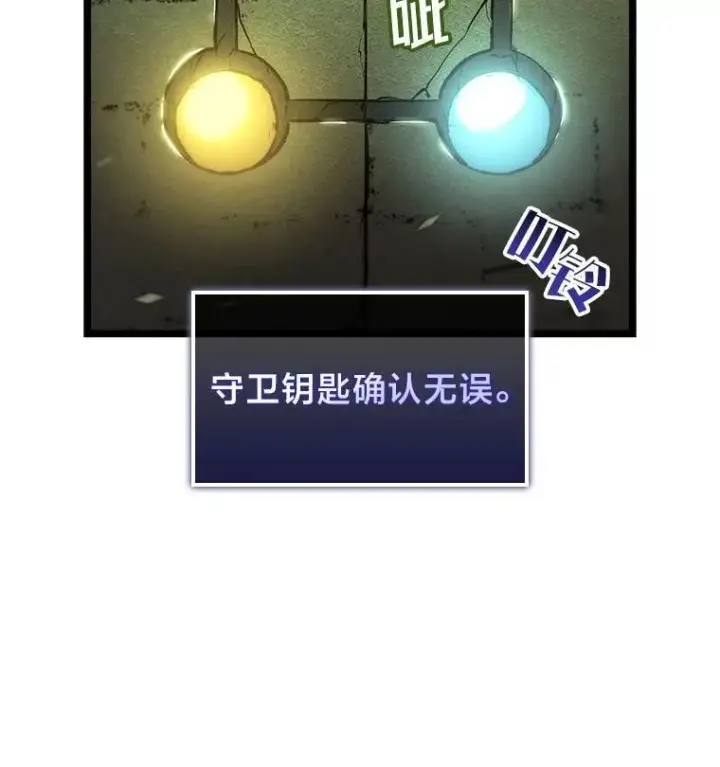 漫画《SSS级狂战士回归》88.迷宫探索第62张图