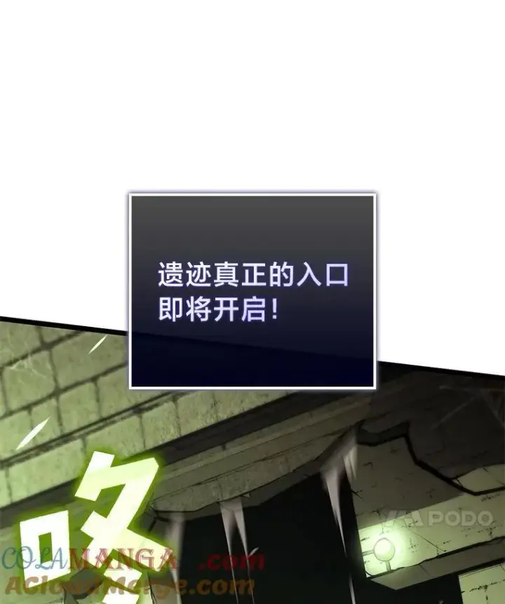 漫画《SSS级狂战士回归》88.迷宫探索第65张图