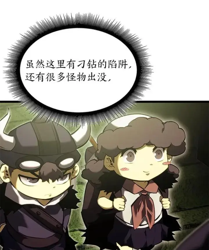 漫画《SSS级狂战士回归》88.迷宫探索第71张图
