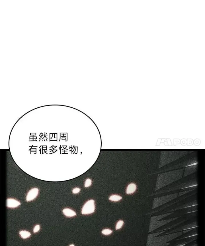 漫画《SSS级狂战士回归》88.迷宫探索第76张图