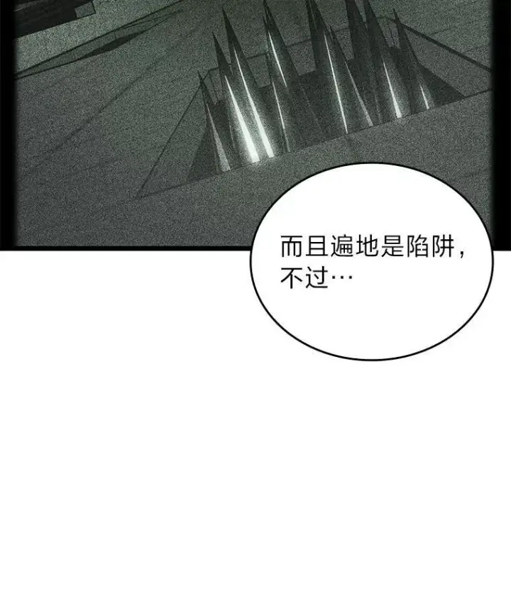漫画《SSS级狂战士回归》88.迷宫探索第78张图