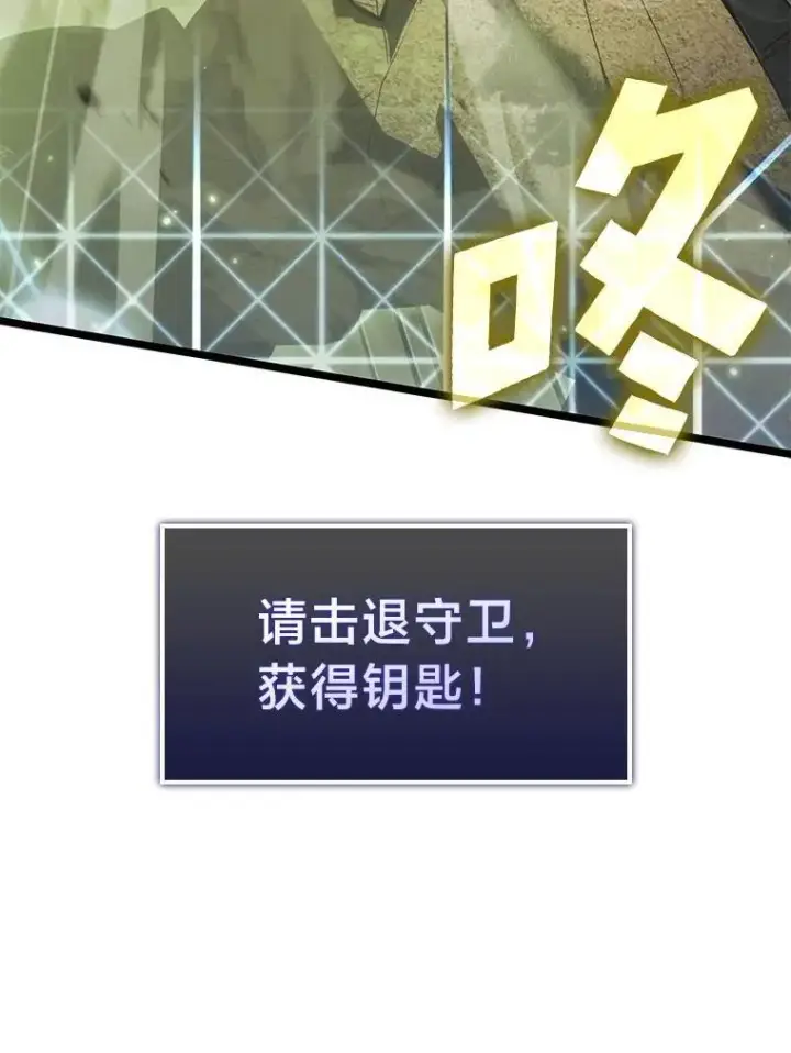 漫画《SSS级狂战士回归》88.迷宫探索第8张图