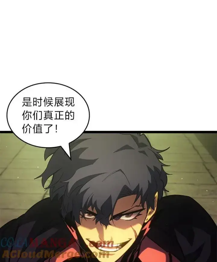 漫画《SSS级狂战士回归》88.迷宫探索第81张图