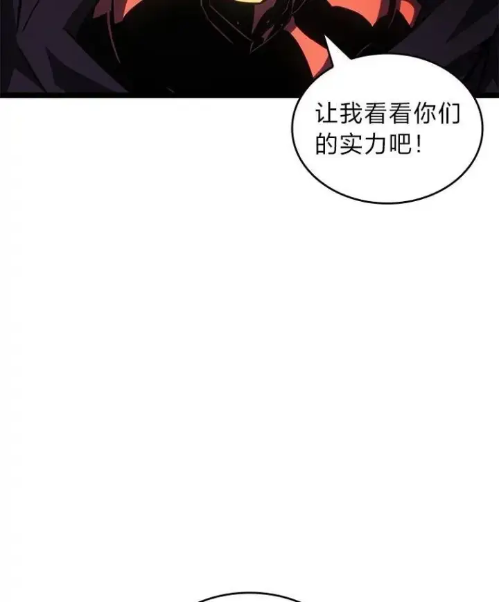 漫画《SSS级狂战士回归》88.迷宫探索第82张图
