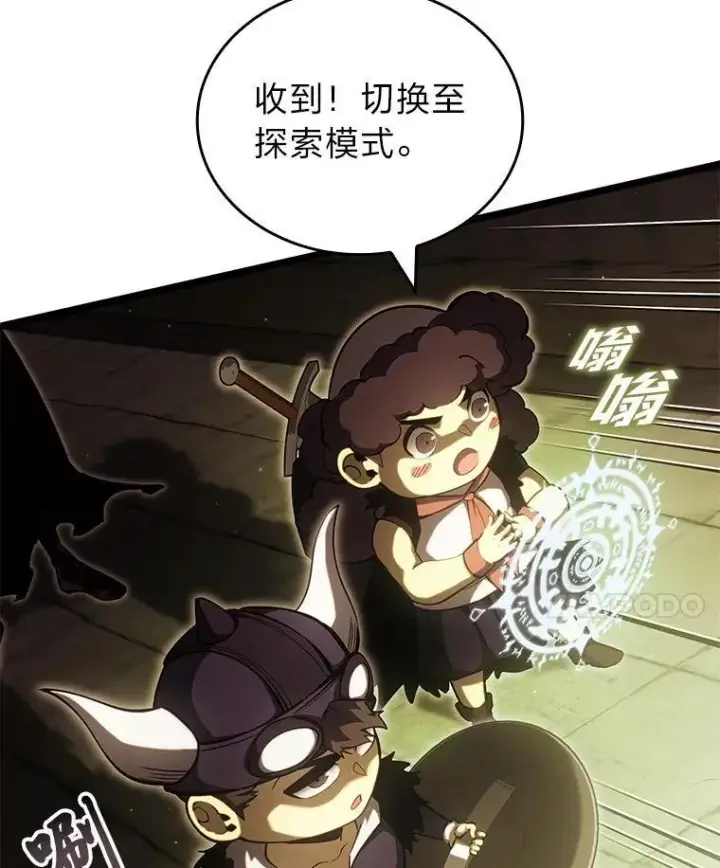 漫画《SSS级狂战士回归》88.迷宫探索第83张图