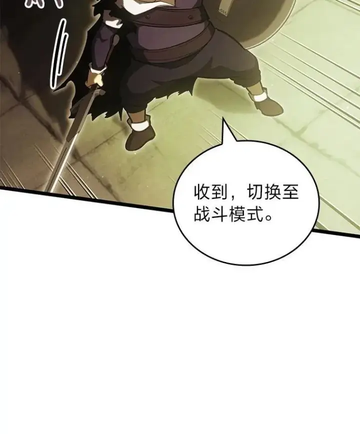 漫画《SSS级狂战士回归》88.迷宫探索第84张图