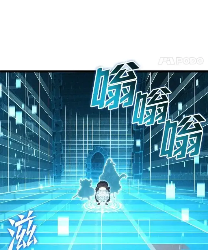 漫画《SSS级狂战士回归》88.迷宫探索第87张图
