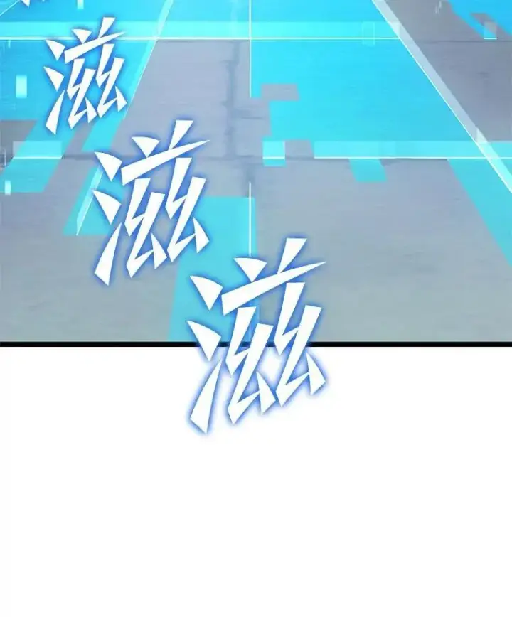 漫画《SSS级狂战士回归》88.迷宫探索第88张图